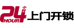 电白专业电话开锁服务